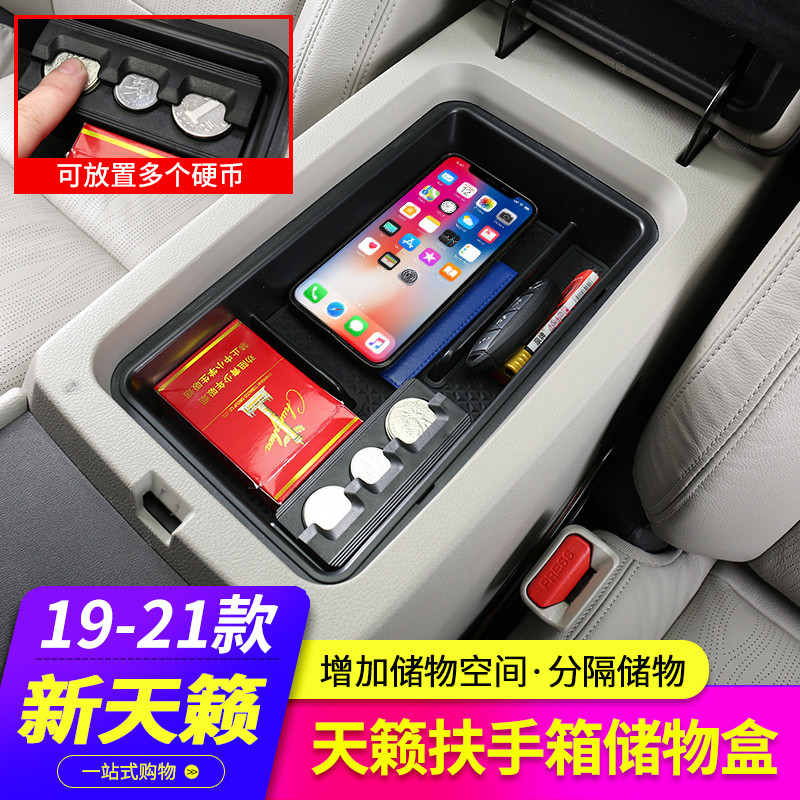 Special 19 Nisan 2021 of the seventh generation New Teana modified armrest box Storage box Automotive Supplies Interiors accessories
