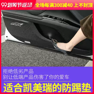 18-21 eighth-generation CAMRY interior decoration door kick-proof pad carbon fiber leather 8th generation special accessories modification