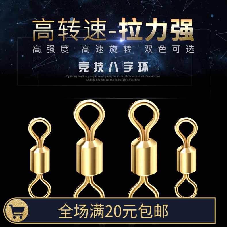 8 word ring Eight word ring connector gold powerful transfer ring fishing supplies Bulk wire group gadget gear