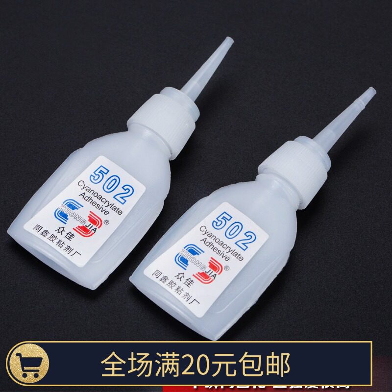 3 seconds glue glue 502 rubber three seconds Wang wood furniture advertising special powerful instant dry glue