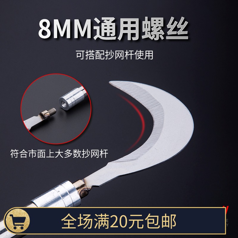 Fishing gear accessories for sickle fishing sickle fishing fork fishing fork fishing gear accessories