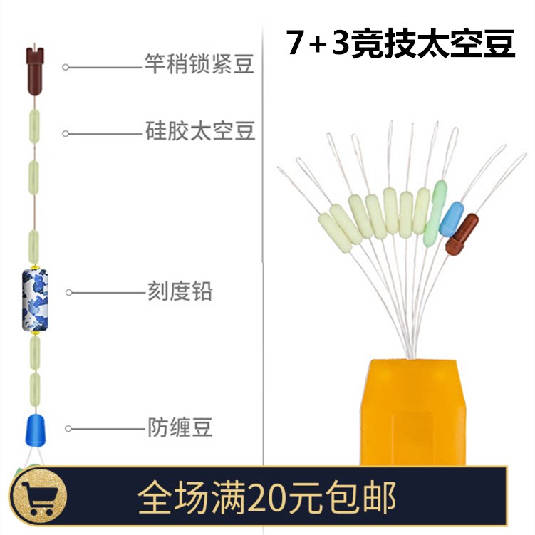 Competitive Silicone Gel Space Bean Suit 7 3 Beige Cylindrical Anti-Tangle Tight Locking Bean Bifurcation Accessory