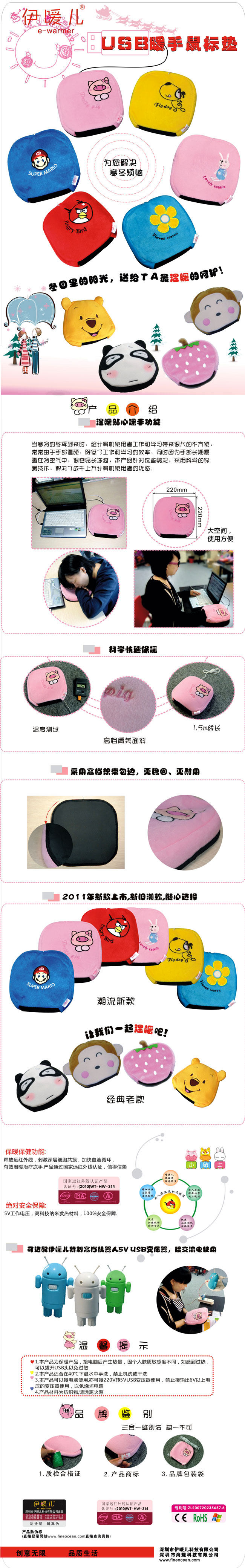 Coussin chauffant USB e.warmer dessin animé - Ref 427182 Image 6