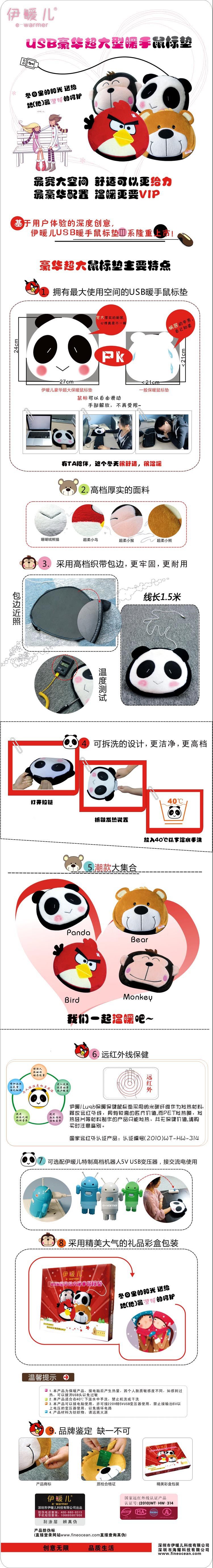 Coussin chauffant USB e.warmer - Ref 427180 Image 5