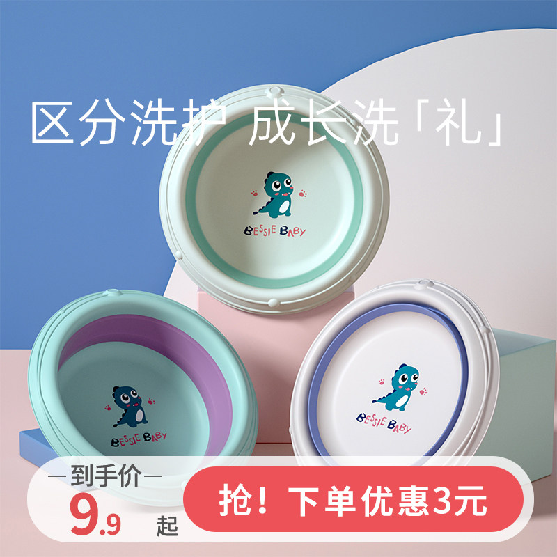 Baby washbasin cartoon newborn newborn baby supplies foldable children's large washbasin 3 packs