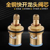 Faucet spool All copper quick opening triangle valve Ceramic spool universal double handle switch Single cold maintenance accessories