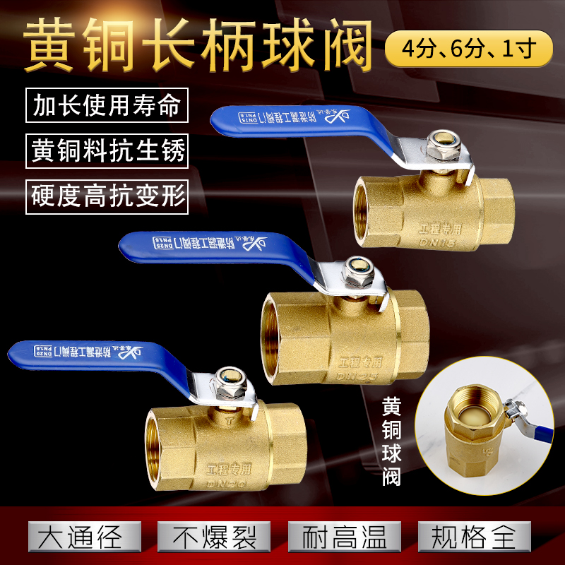 Copper ball valve gas valve 4 points DN15 water pipe all copper household double wire valve switch 6 points 1 inch 20