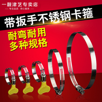 Stainless steel pipe clamp clamp with wrench All-steel hoop throat hoop Gas pipe smoke pipe Strong fixed pipe clamp buckle