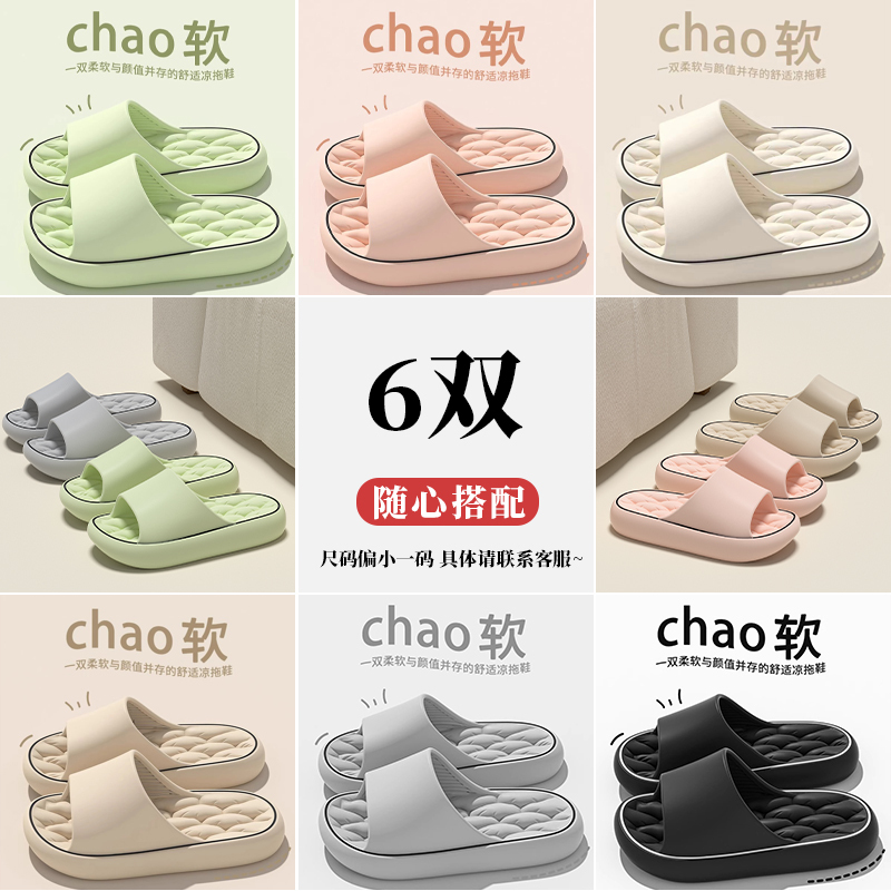 6 Pairs of Women's Summer Slippers 2026 New Model Indoor Home Bathroom Non-Slip Couple's Home Guest Slippers