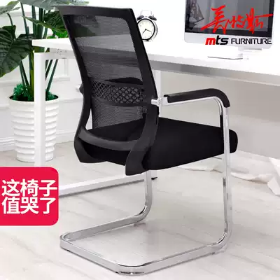 Conference chair bow office chair computer chair Net staff simple modern engineering chess mahjong chair