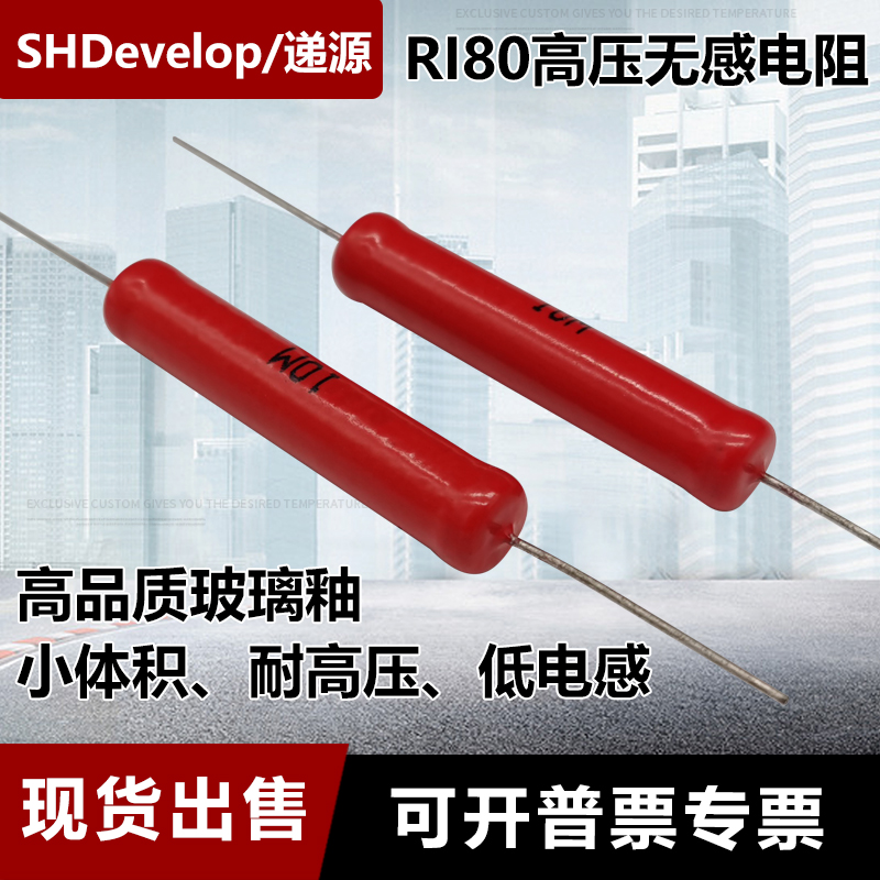 RI80 lead type Dahongpao glass glaze high frequency high voltage resistance 10W 4 4MJ size 11*146