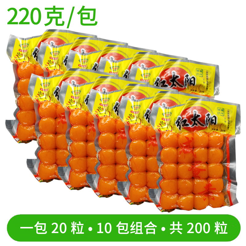 10 packs of 200 large salted duck egg yolk red heart sun egg salted egg yolk baked egg yolk crispy moon cake