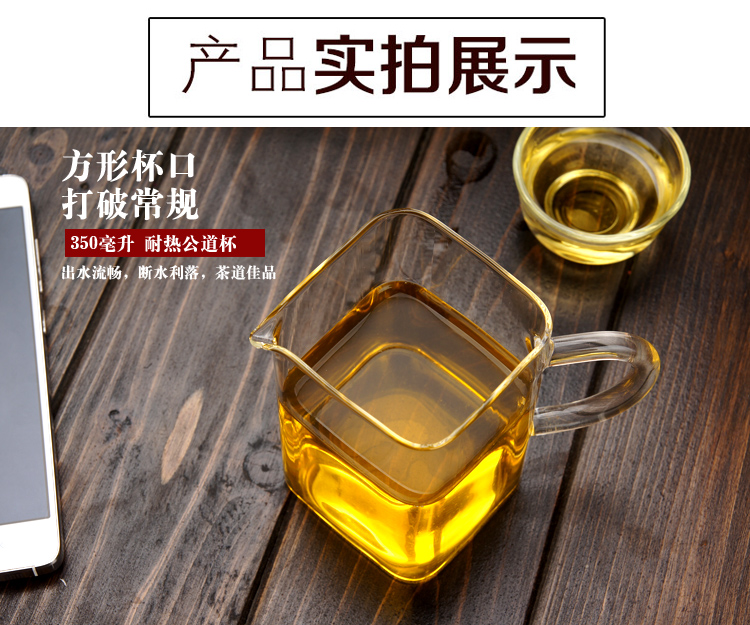 Justice cup upset heat - resistant glass tea sea square points kung fu tea set with parts manual and a cup of tea