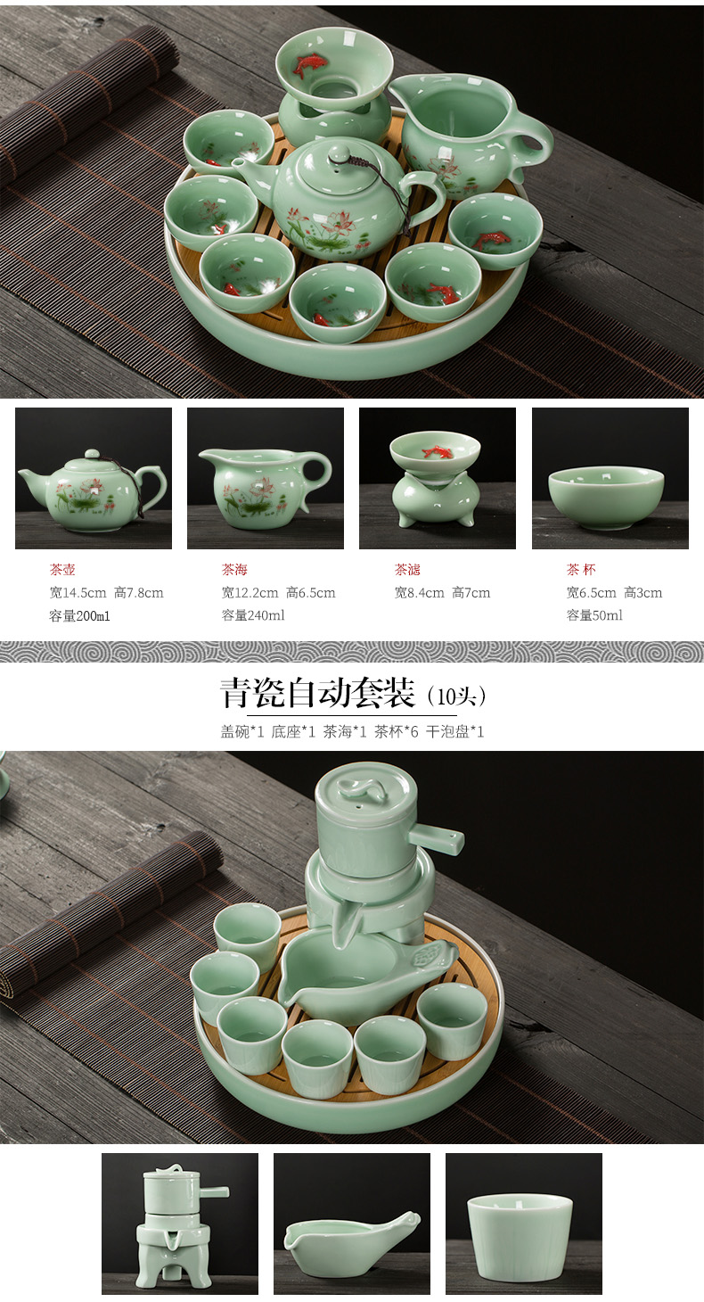 Celadon kung fu tea set suit small household contracted tea tray automatic ceramic teapot teacup carp lazy people make tea