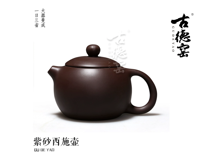 Goode Kiln Yi Original Mine Upside Down Purple Clay Xishi Pot Purple Clay Pot Ấm trà Kung Fu Tea Set - Trà sứ