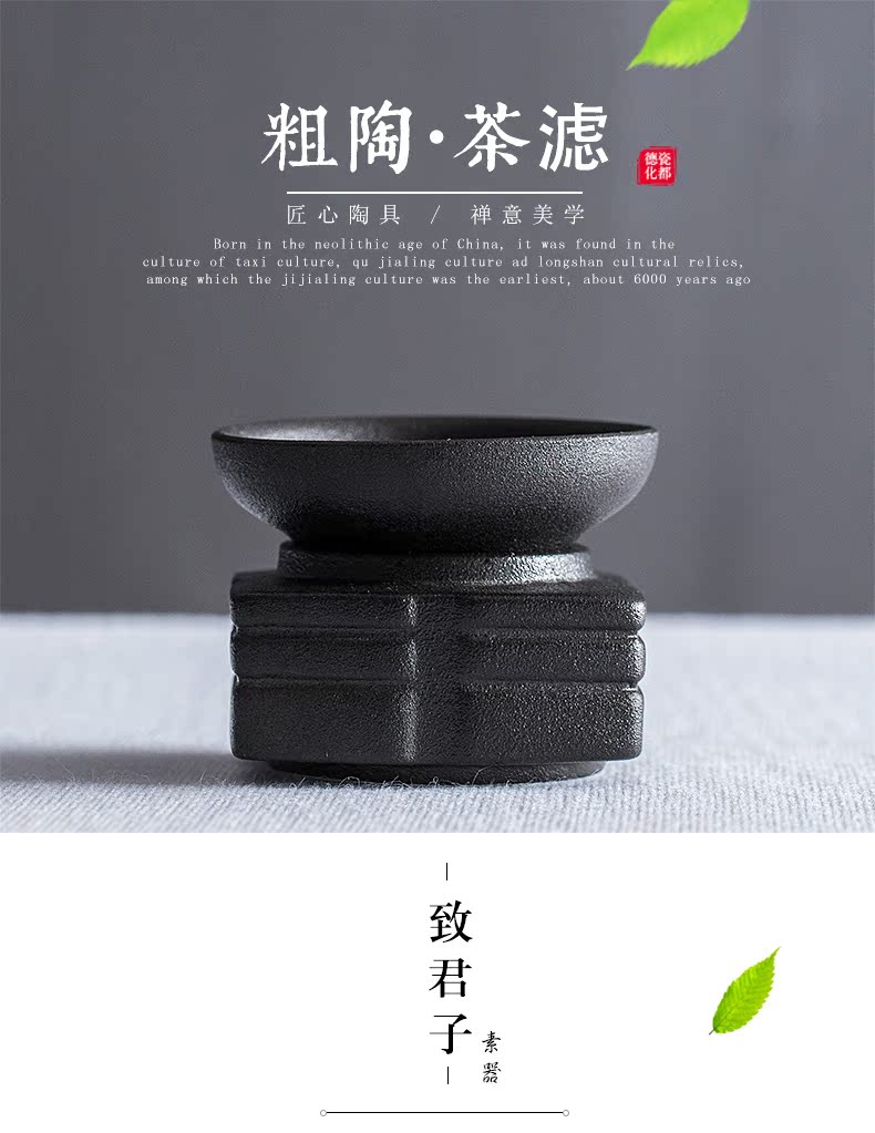 Creative black pottery tea filter gauze filter ceramic fair keller) kung fu tea accessories a good move