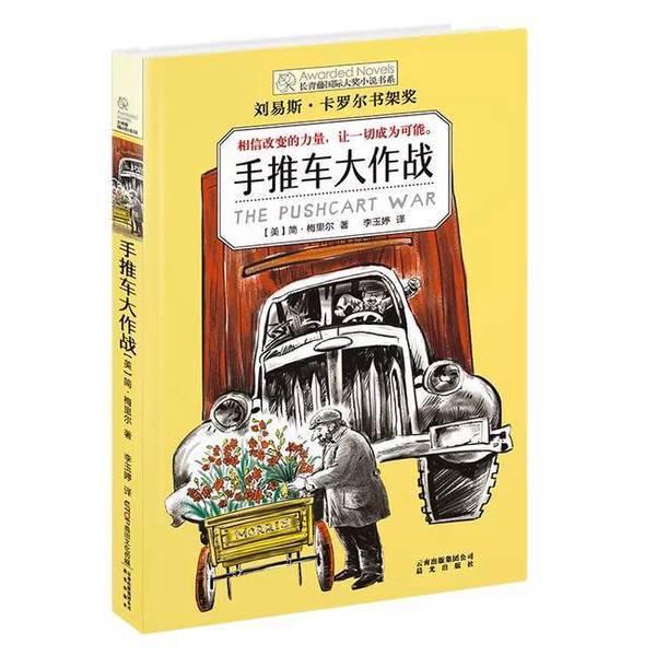 Authentic Books | Ivy Book Series: the Big Stroller Battle (by Jane Merrill, Usa); Li Yuting 9787541490163 Authentic Books | Ivy Book Series: the Big Stroller Battle (by Jane Merrill, Usa); Li Yuting 9787541490163