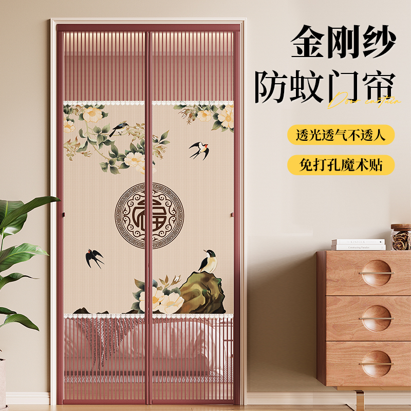 Jund Anti-Mosquito Door Curtain with Magnetic Velcro, Summer Door Screen, No-Drill Installation, Household 2026 Model, Bedroom Privacy Curtain
