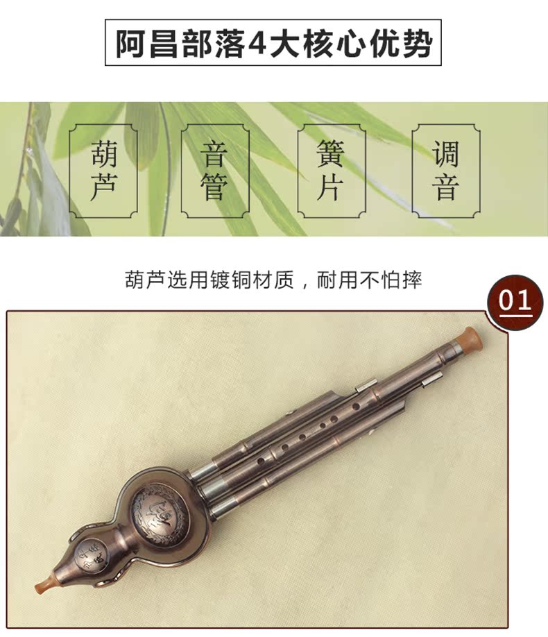Nhạc cụ dân tộc Vân Nam mạ đồng chống rơi và đơn điệu C xuống B tiêu trúc