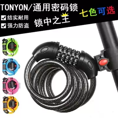 Universal bicycle lock TY-566 five-digit password lock Color bold mountain bike wire anti-theft lock Riding equipment