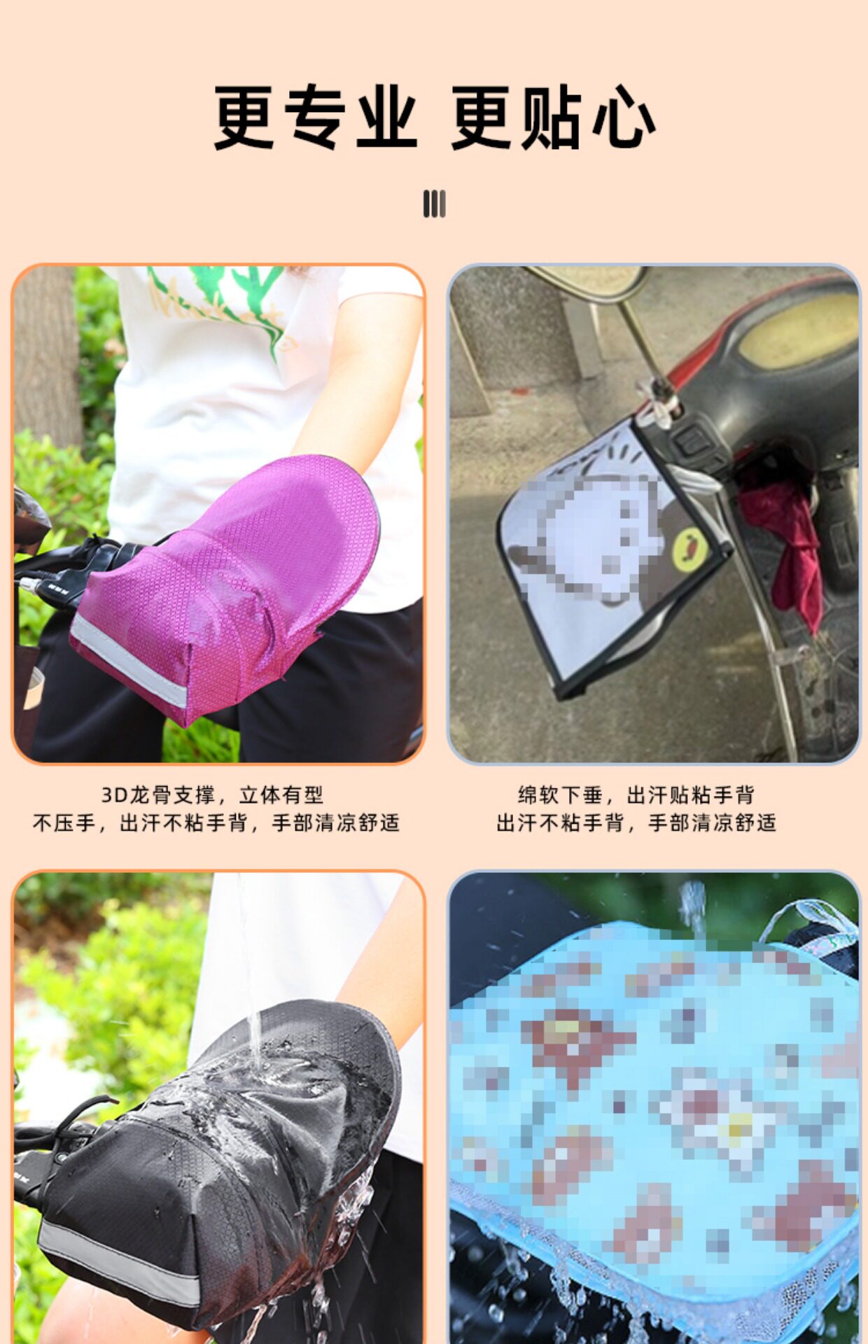 New three-dimensional electric car sunscreen gloves breathable summer battery motorcycle upper hand cover sunshade hand cover
