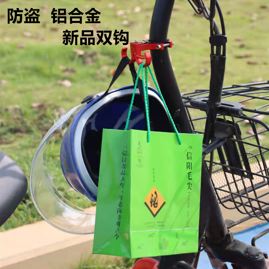 New electric car hook scooter front handlebar upright bar metal hanging hook free of punch universal retrofit accessories