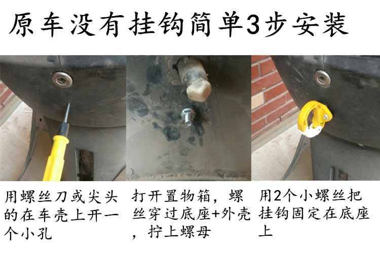 Electric Vehicle Helmet Hook Metal Battery Scooter Front Hanging Hook Lock Universal Modification Accessories