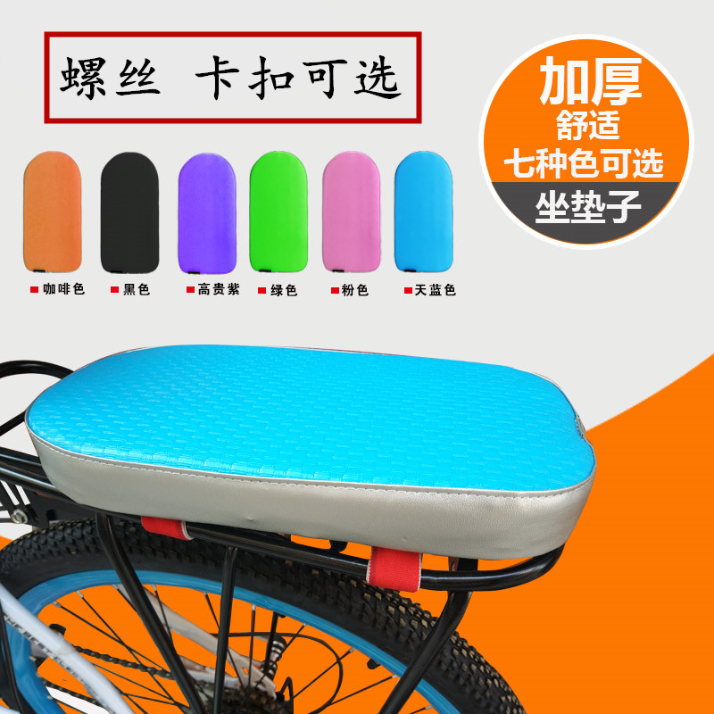 Bicycle rear seat cushion Manned mountain bike shelf Rear seat thickened padded bicycle comfortable seat Saddle plate Seat plate