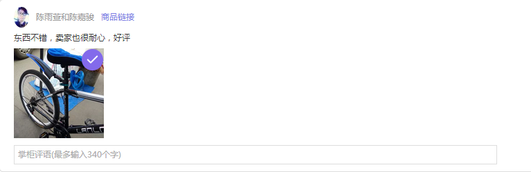 Selle de vélo - Ref 2356185 Image 19