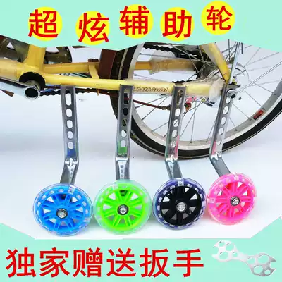 Children's car bicycle auxiliary wheel Universal 12 14 16 18 20 inch bicycle side wheel protection balance wheel