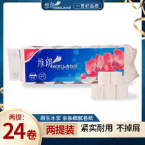 Virang toilet paper household paper towel native wood pulp coreless roll paper toilet paper roll paper 2 lift 24 rolls