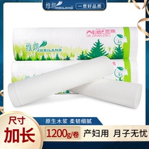 Maternal month paper toilet paper extended and widened postpartum household whole box of large roll paper wholesale 4 8 Jin 2 rolls