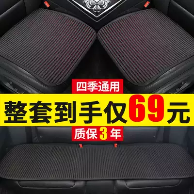 Suitable for the new Honda Yago Forrest Fox Lingpai Lingke car seat cushion without backrest seat cushion single piece