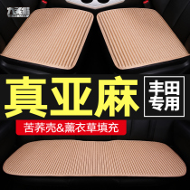 Suitable for Toyota Corolla car cushion single RAV4 Camry chr Ralink summer cushion three-piece set