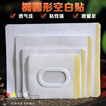 Summer non-woven breathable medicine patch foot patch tape blank post belly glue patch care self-adhesive patch acupoint