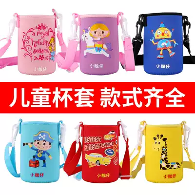 Little Liangzi Kangdike universal small water cup cover children's cup duckbill straw cup Neoprene cup cover baby holding baby bag
