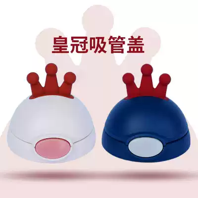 Original children's thermos cup lid Straw dual-use primary school students anti-fall portable kettle lid Cup water cup accessories