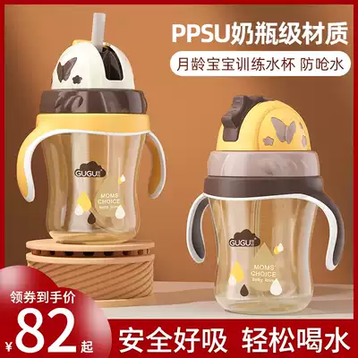 Goo Goo PPSU children's cup Drop-resistant leak-proof baby ultra-wide mouth stage training straw cup anti-choking