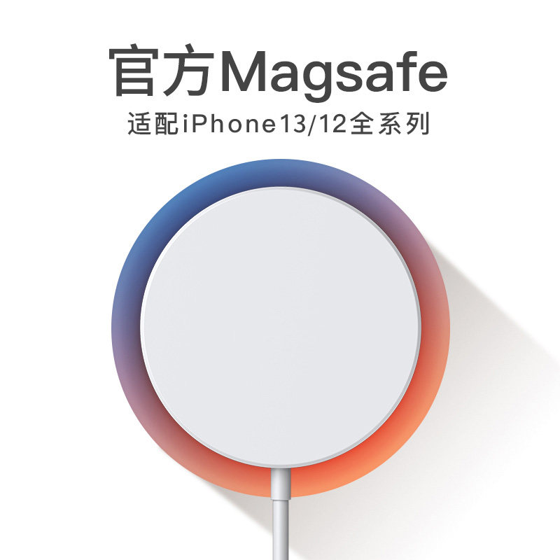 Apple 13MagSafe magnetic suction wireless charger suitable for iphone12 13 magnetic suction type 15W Quick charge ProMax charging head PD20W unlimited punching m