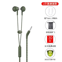 Зеленый [длинное ношение боли/мод