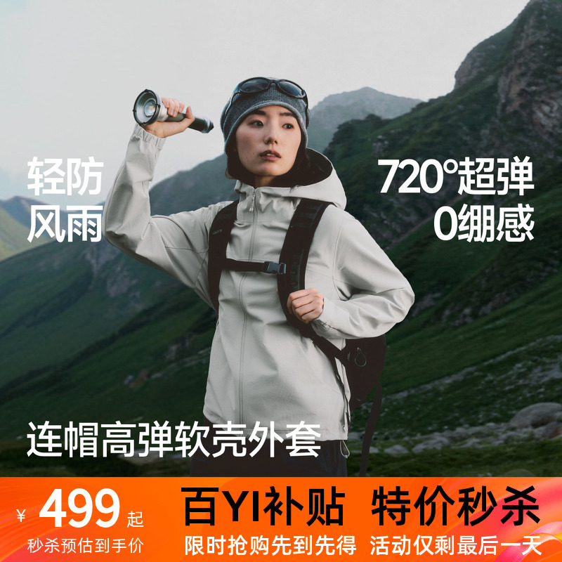 Jiaoxia Jacket Women's High Elasticity Soft Shell Jacket St026 Wear-Resistant Scratch-Resistant Mountaineering Windproof Soft Shell Jacket Jiaoxia Jacket Women's High Elasticity Soft Shell Jacket St026 Wear-Resistant Scratch-Resistant Mountaineering Windproof Soft Shell Jacket