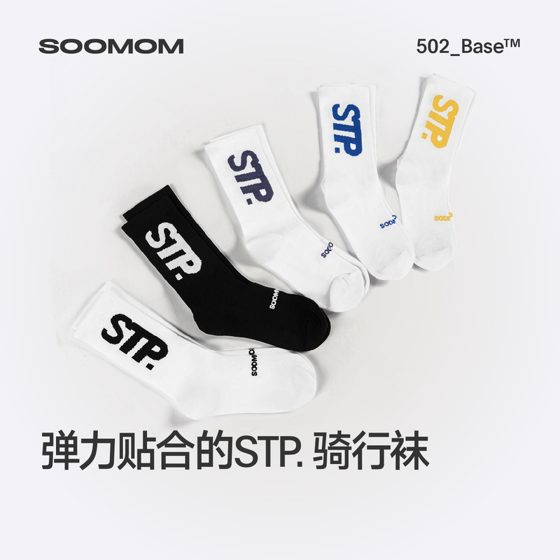Soomom | Base Stp Road Bike Cycling Sports Socks, All-Season Long Socks, New Models for Men and Women Soomom | Base Stp Road Bike Cycling Sports Socks, All-Season Long Socks, New Models for Men and Women
