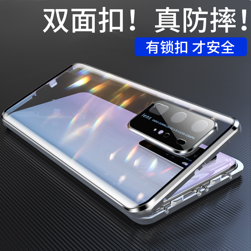 Applicable Huawei P40pro mobile phone protection shell P40 magnetic suction double-sided buckle protective sleeve transparent glass p40pr0 ultra-thin new product full package anti-fall lens curved screen PRO personality creative online red male and female