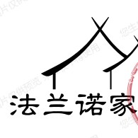 法兰诺家居店