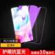 Redmi 8a [Новый 9d*9 раз анти -радиационные Blu -Ray версии] 2 планшета (сбор и доставка 10 подарков)