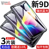 Oppor11 Steel -Plant Plam R11S Полно -экрановое покрытие плюс анти -Blue Light R11 Original Oppor11t Мобильный телефон Drop R11st Glass KT Full Edge Oppr High -Definition OPR Anty -FingerPrint 0pp0 Nanometer