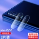 Vivo iqoo [две части] пленка сапфировой линзы [неразрушающие пиксели] Обновить сопротивление царапин