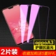 Oppo A3 [Новый 9d*9 раз радиационно -проницательную версию Blu -Ray] 2 часа установки (сбор 10 подарков)