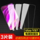 Y97/Полное стекло экрана [Новый 9D HD Anti -FingerPrint] 3 куски установки (любимые 10 подарков)