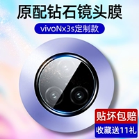 Vivonex3s Lens Lins Film Vivo Nex3S Пленка задней линзы Nex3 задняя камера Vivonex3 Мобильная линза защита круга Viv0 Заднее стекло 5G Полное покрытие 3S 3S